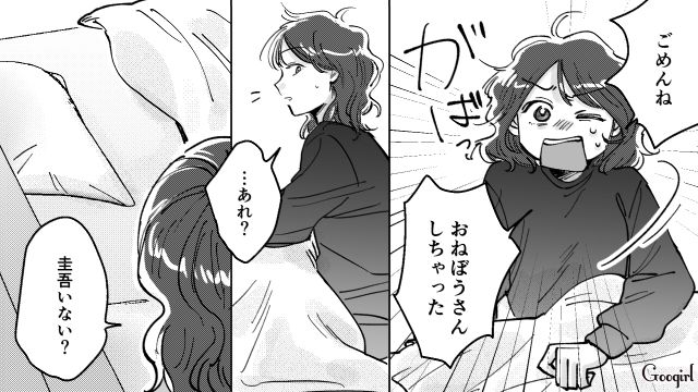 休日、一人で遊びに行った夫にイラッ…「息子とゆっくり過ごそうかな」自分で気持ちを切り替えたワーママの話