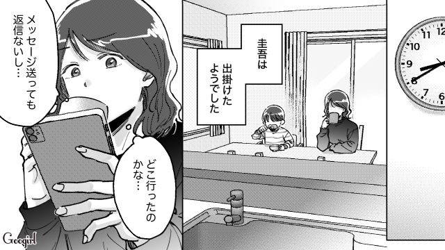 休日、一人で遊びに行った夫にイラッ…「息子とゆっくり過ごそうかな」自分で気持ちを切り替えたワーママの話