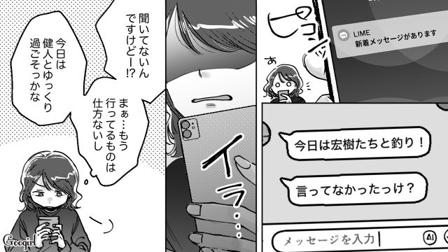 休日、一人で遊びに行った夫にイラッ…「息子とゆっくり過ごそうかな」自分で気持ちを切り替えたワーママの話