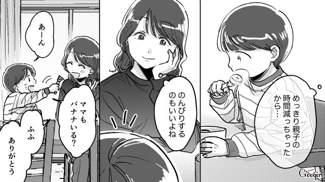 休日、一人で遊びに行った夫にイラッ…「息子とゆっくり過ごそうかな」自分で気持ちを切り替えたワーママの話