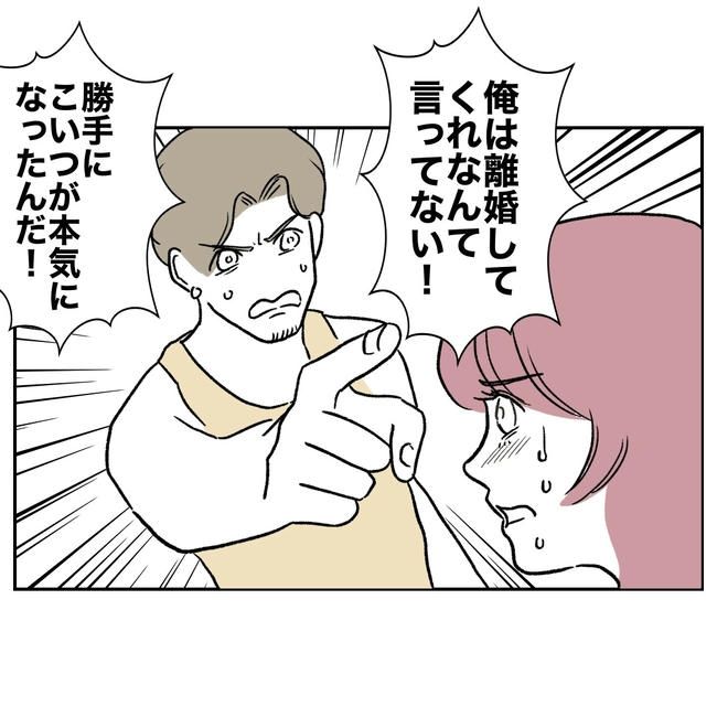 ママやめます！不倫義妹の末路／ぽん子