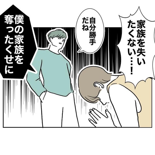 ママやめます！不倫義妹の末路／ぽん子