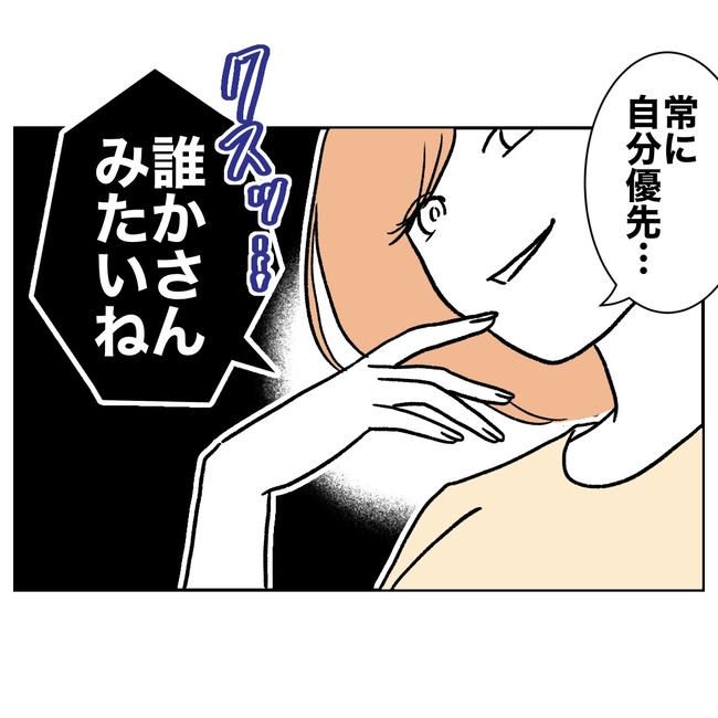 ママやめます！不倫義妹の末路／ぽん子