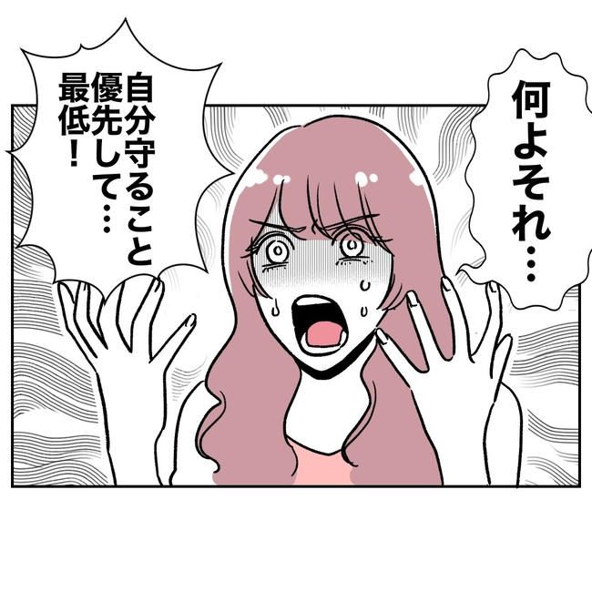 ママやめます！不倫義妹の末路／ぽん子