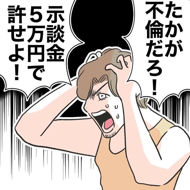 ママやめます！不倫義妹の末路／ぽん子