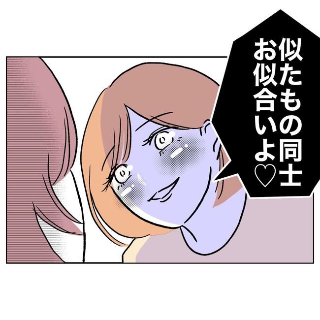 ママやめます！不倫義妹の末路／ぽん子