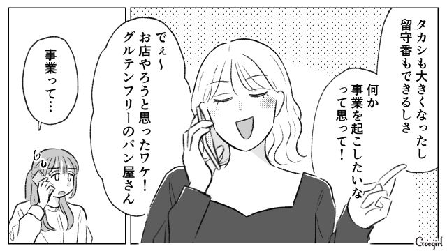 「拒否する権利はないからね」父親を味方につけ、姉が生前贈与した土地を奪おうとした妹の話