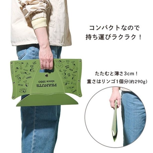 畳むと厚さ3センチ、重さ約290グラム。バッグ感覚で持ち運べる