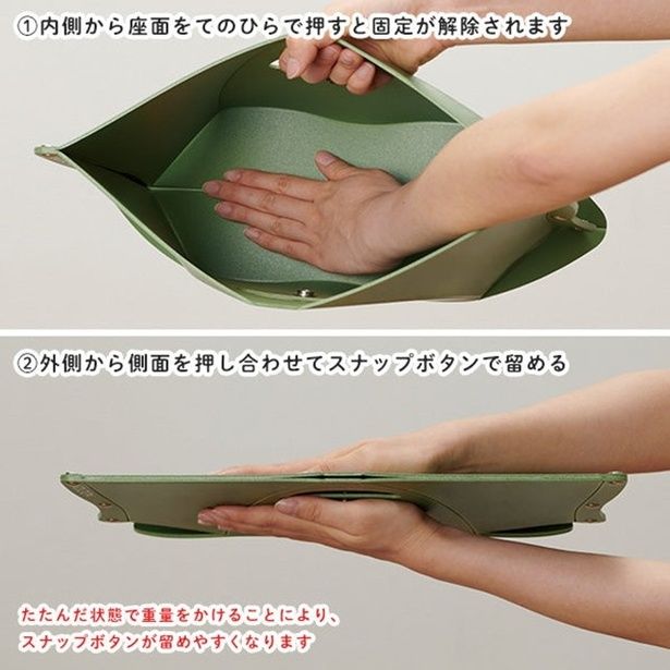 内側から座面を押して、スナップボタンで留めるだけで簡単に折り畳める