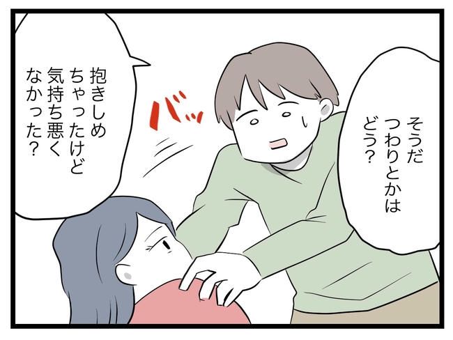 完璧な母親／ツムママ