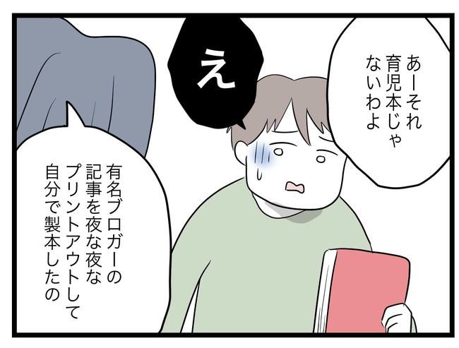 完璧な母親／ツムママ