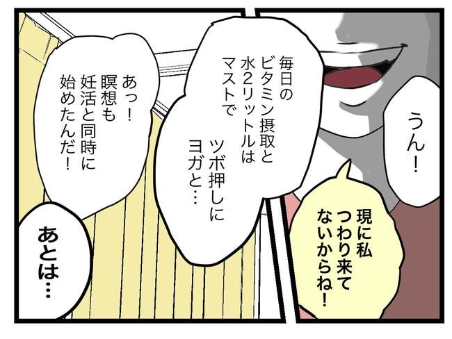 完璧な母親／ツムママ