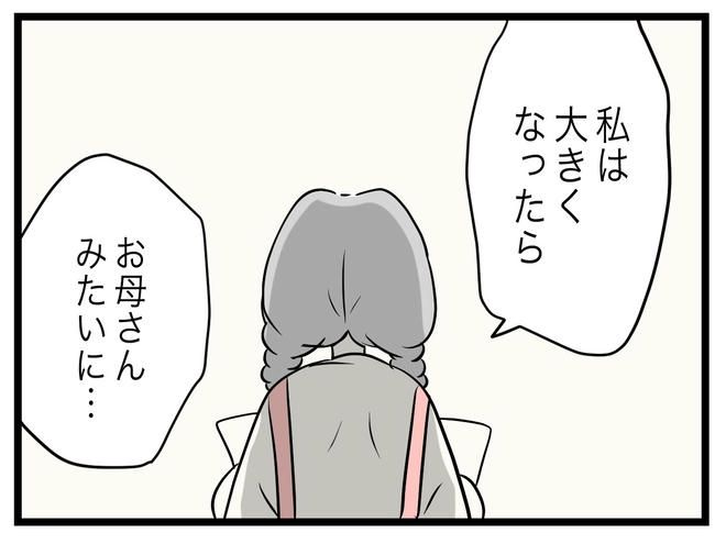 完璧な母親／ツムママ