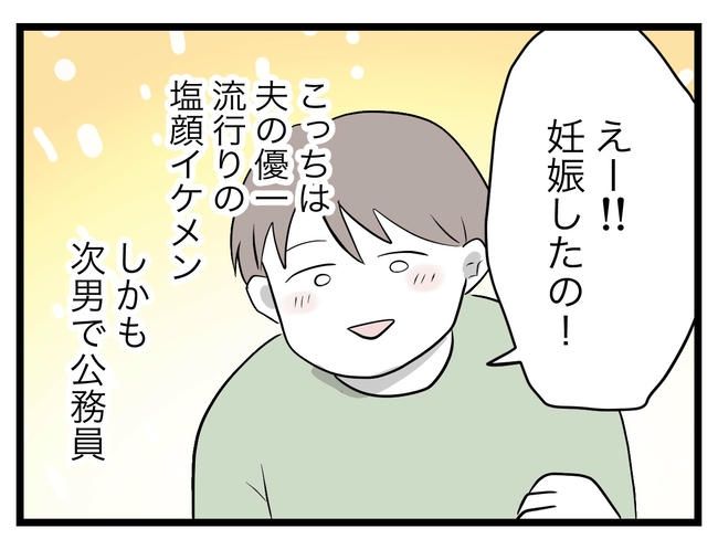 完璧な母親／ツムママ