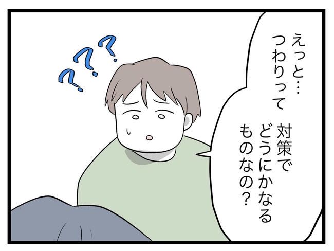 完璧な母親／ツムママ
