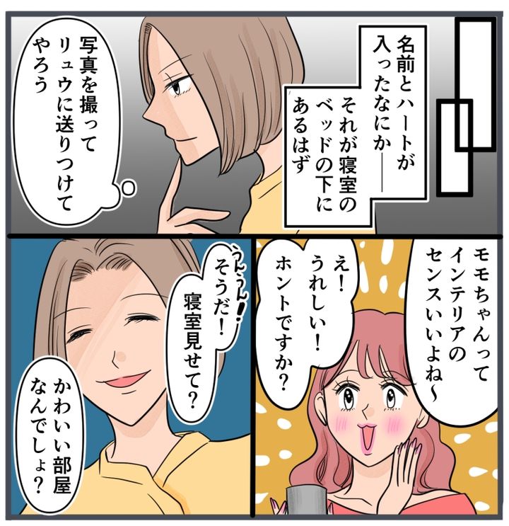 旦那に不倫が発覚して頭に来たのでメチャクチャにしてやった／きりぷち