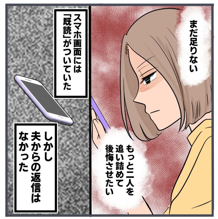 旦那に不倫が発覚して頭に来たのでメチャクチャにしてやった／きりぷち