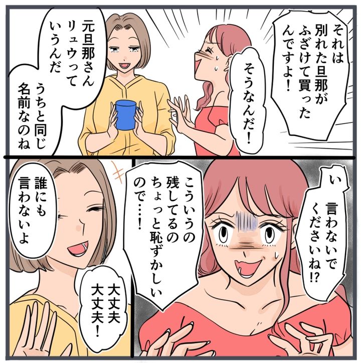 旦那に不倫が発覚して頭に来たのでメチャクチャにしてやった／きりぷち