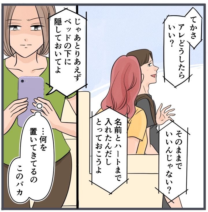 旦那に不倫が発覚して頭に来たのでメチャクチャにしてやった／きりぷち