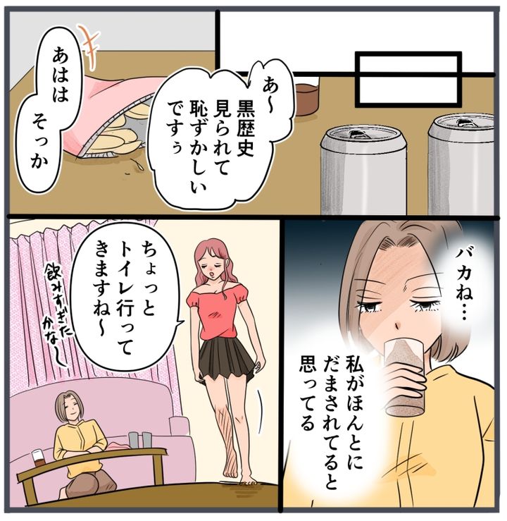 旦那に不倫が発覚して頭に来たのでメチャクチャにしてやった／きりぷち