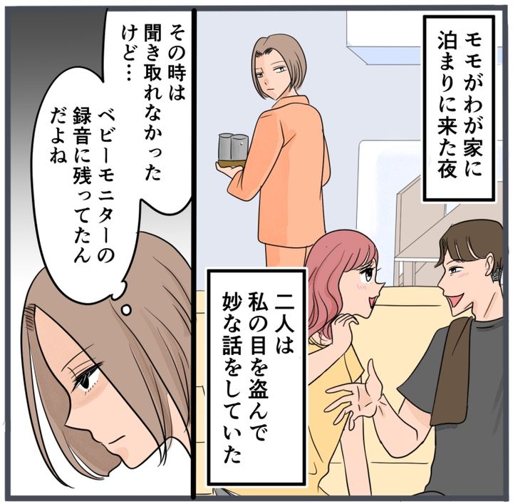 旦那に不倫が発覚して頭に来たのでメチャクチャにしてやった／きりぷち