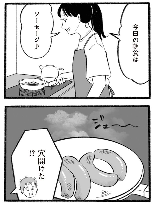 今日の朝食は （C）りせとルイス、チャチャモ シトロン／KADOKAWA
