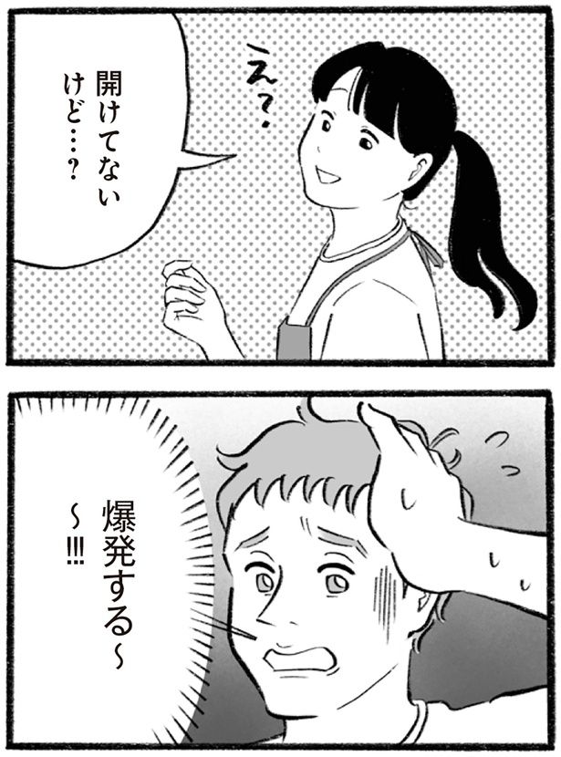 爆発する〜〜!!! （C）りせとルイス、チャチャモ シトロン／KADOKAWA