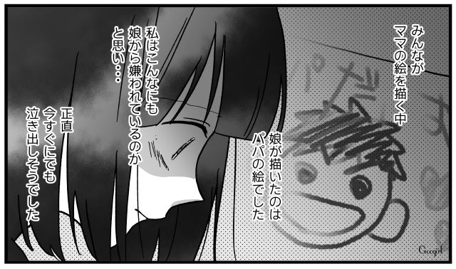 「私はこんなにも嫌われているんだ…」パパっ子の娘が描いた絵を見てショックを受けた話
