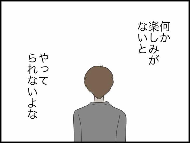 出産したら夫婦が壊れました／のむすん