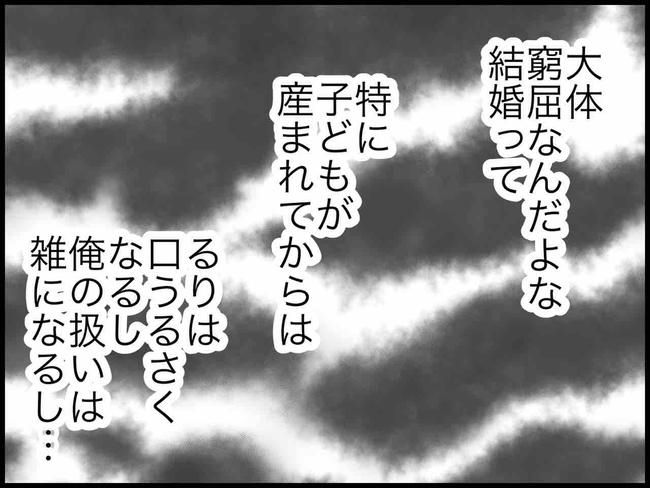 出産したら夫婦が壊れました／のむすん