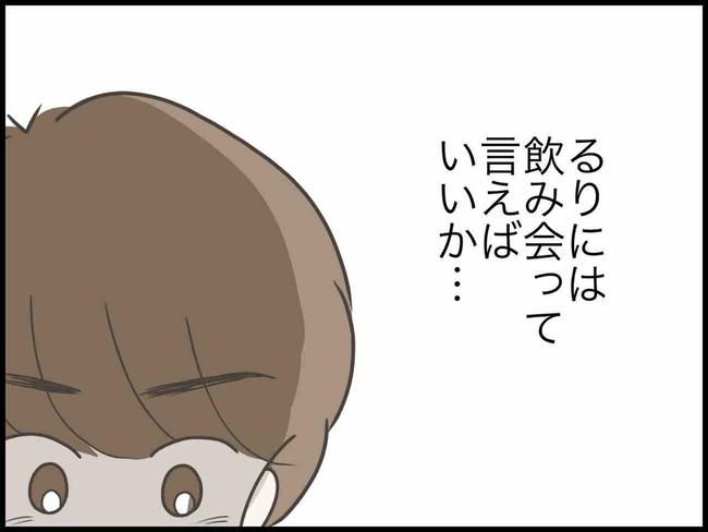 出産したら夫婦が壊れました／のむすん