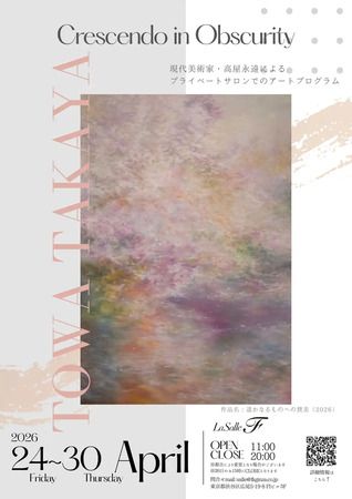 【東京都渋谷区】La Salle Fで、アートプログラムTowa Takaya「Crescendo in Obscurity」開催！