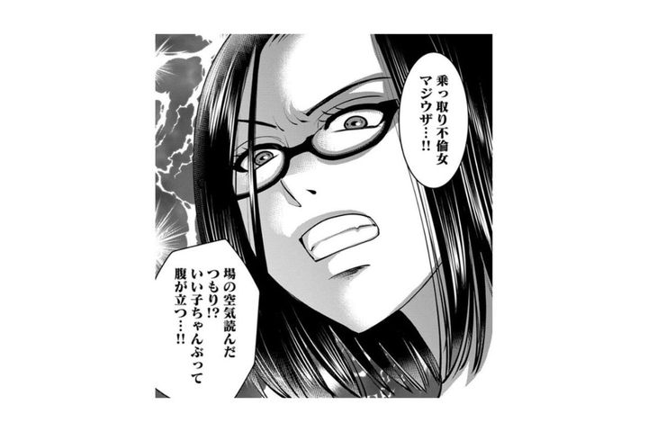 「乗っ取り不倫女マジウザ…!!」コミュニティの空気を読んだつもりが逆効果！？【SNSでディスる妻たち 顔も心もブスばっか！#39】