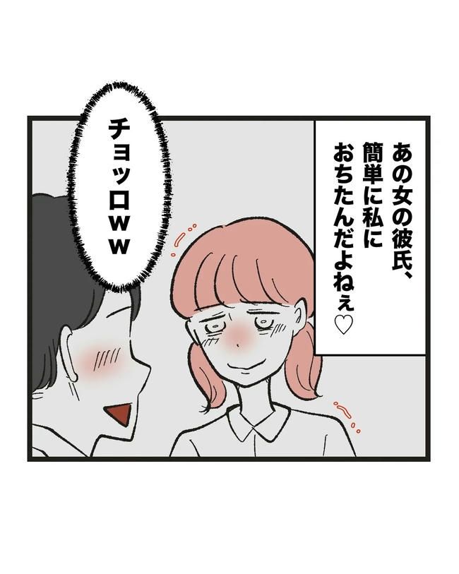 保護者にマウントする保育士／ミント
