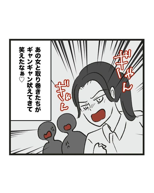 保護者にマウントする保育士／ミント
