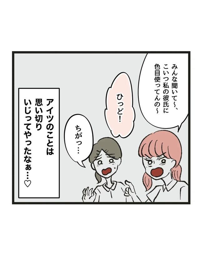 保護者にマウントする保育士／ミント