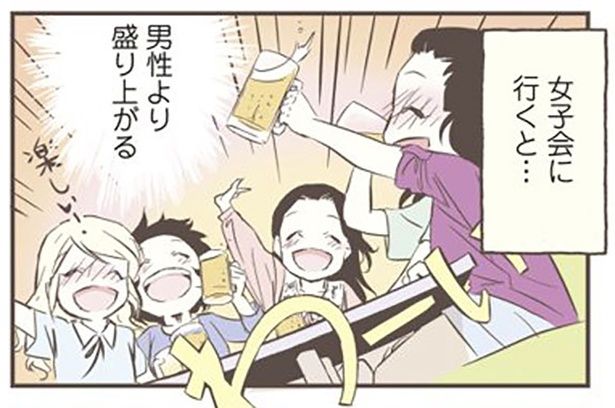 女子会に行くと… （C）オーサ・イェークストロム／KADOKAWA