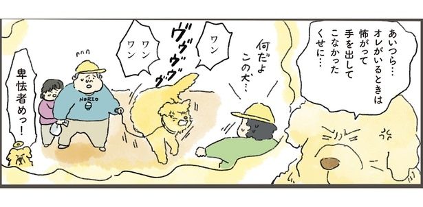 あいつら…オレがいるときは怖がって手を出してこなかったくせに… （C）中山有香里／KADOKAWA