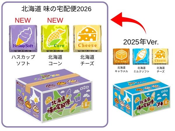 チロルチョコが「北海道 味の宅配便2026」発売！ハスカップソフトなど3フレーバー入り