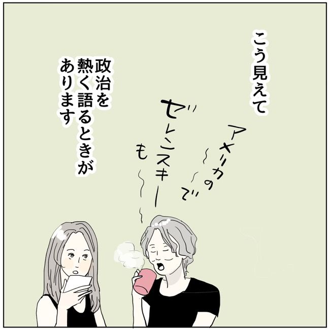 五十路日和／おーちゃん