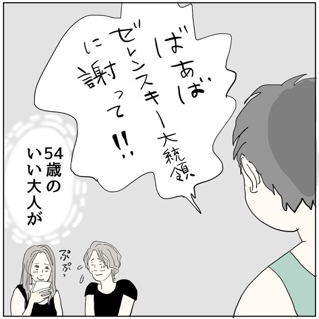 五十路日和／おーちゃん