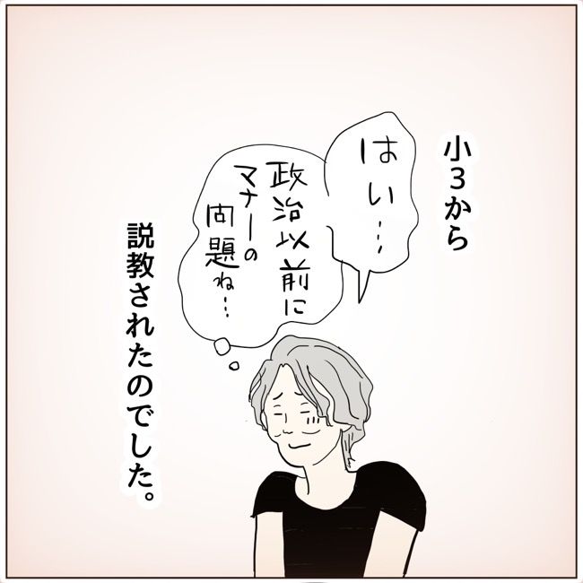 五十路日和／おーちゃん