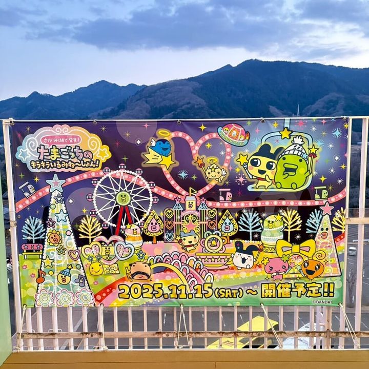 さがみ湖 たまごっち イルミネーション