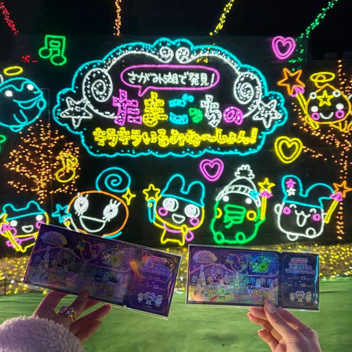 さがみ湖 たまごっち イルミネーション