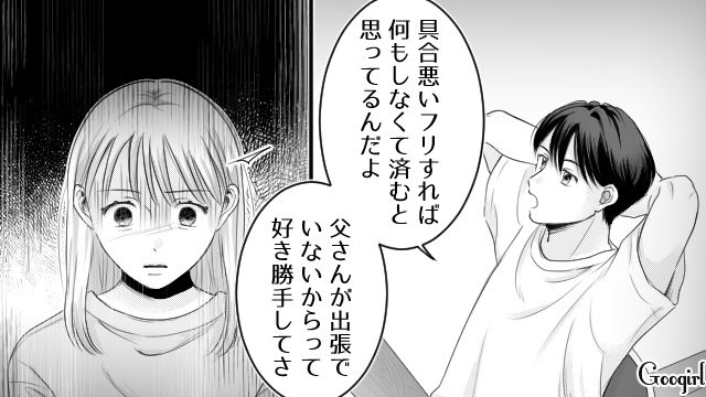 発熱しても仮病扱いされ「母親じゃなくて奴隷みたい…」…反抗期の中3息子の言葉に心が折れた話