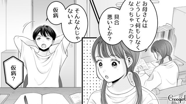 発熱しても仮病扱いされ「母親じゃなくて奴隷みたい…」…反抗期の中3息子の言葉に心が折れた話