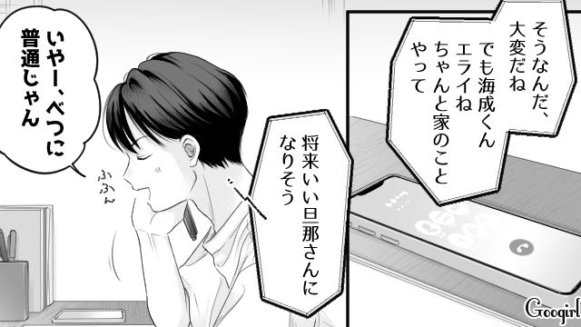 発熱しても仮病扱いされ「母親じゃなくて奴隷みたい…」…反抗期の中3息子の言葉に心が折れた話