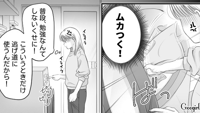 発熱しても仮病扱いされ「母親じゃなくて奴隷みたい…」…反抗期の中3息子の言葉に心が折れた話