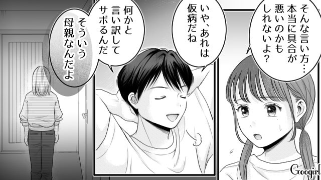 発熱しても仮病扱いされ「母親じゃなくて奴隷みたい…」…反抗期の中3息子の言葉に心が折れた話