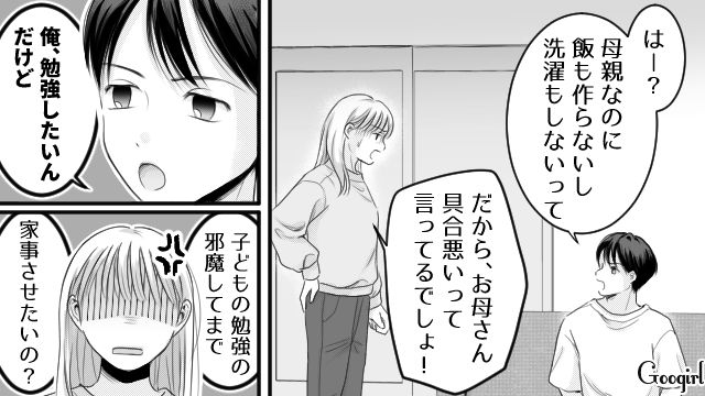 発熱しても仮病扱いされ「母親じゃなくて奴隷みたい…」…反抗期の中3息子の言葉に心が折れた話